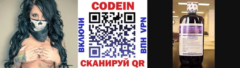 Codein Purple Drank Купить где Клин
