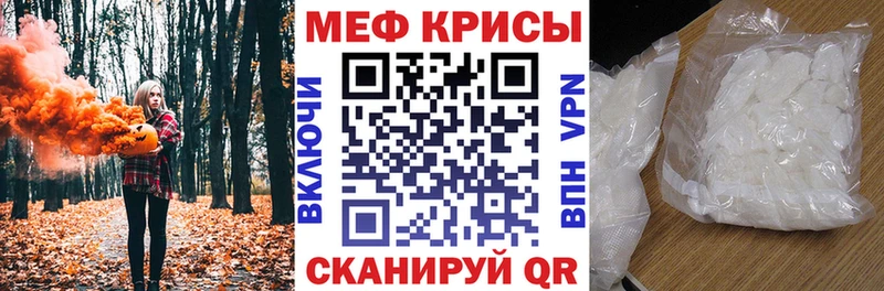 Купить  Клин  МЯУ-МЯУ кристаллы 
