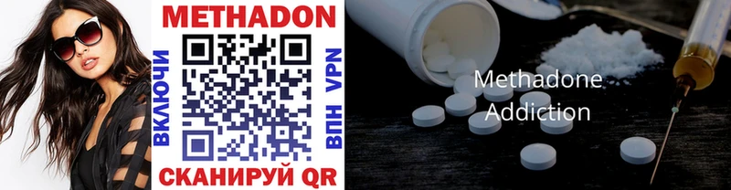 Купить где  Клин  МЕТАДОН methadone 